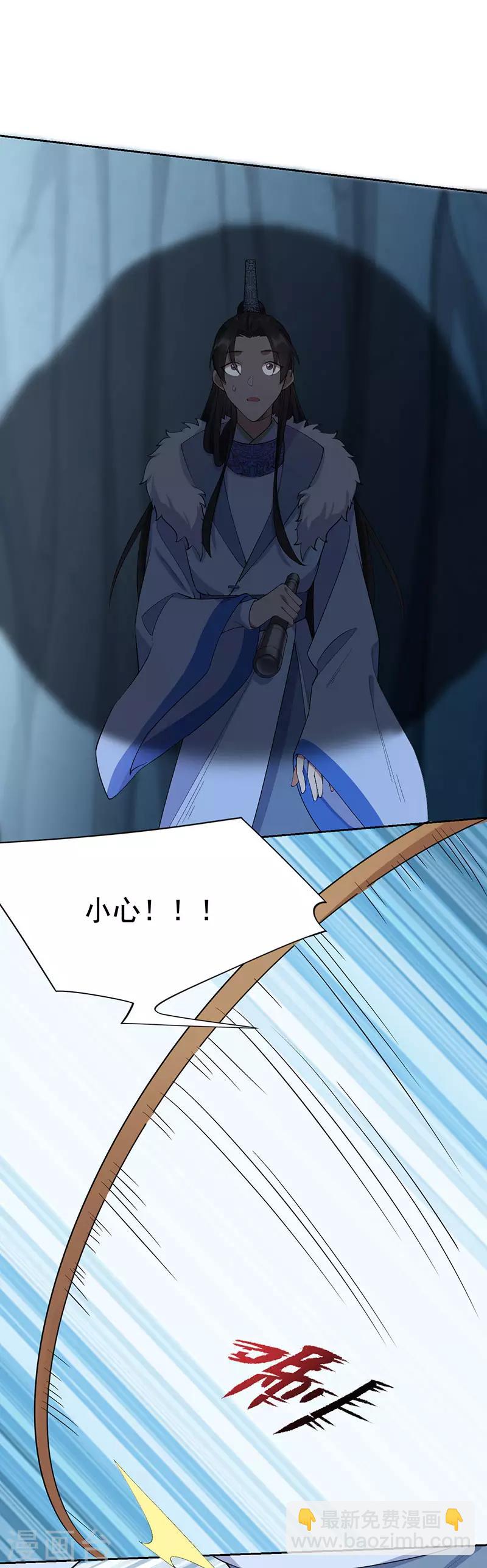 第232话 千钧一发2