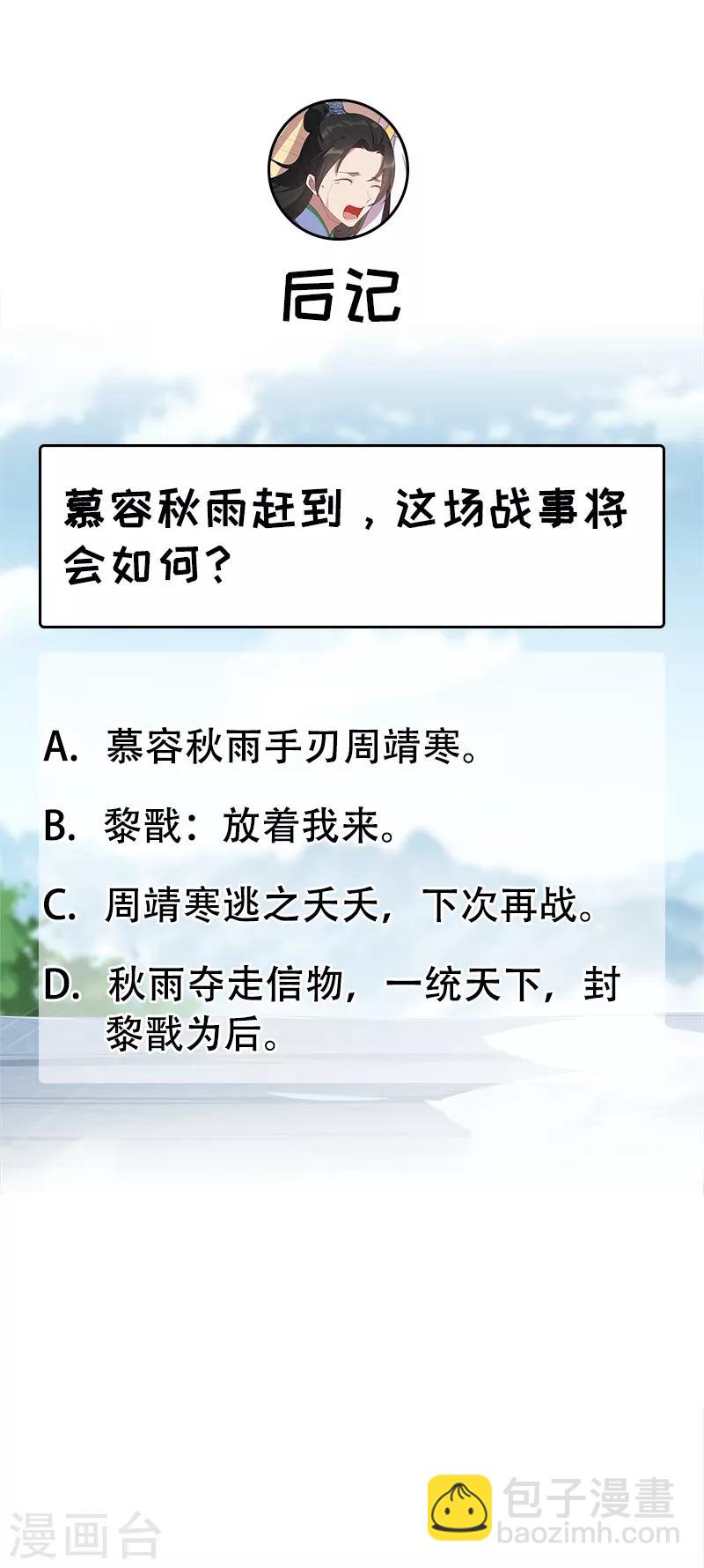 第232话 千钧一发20