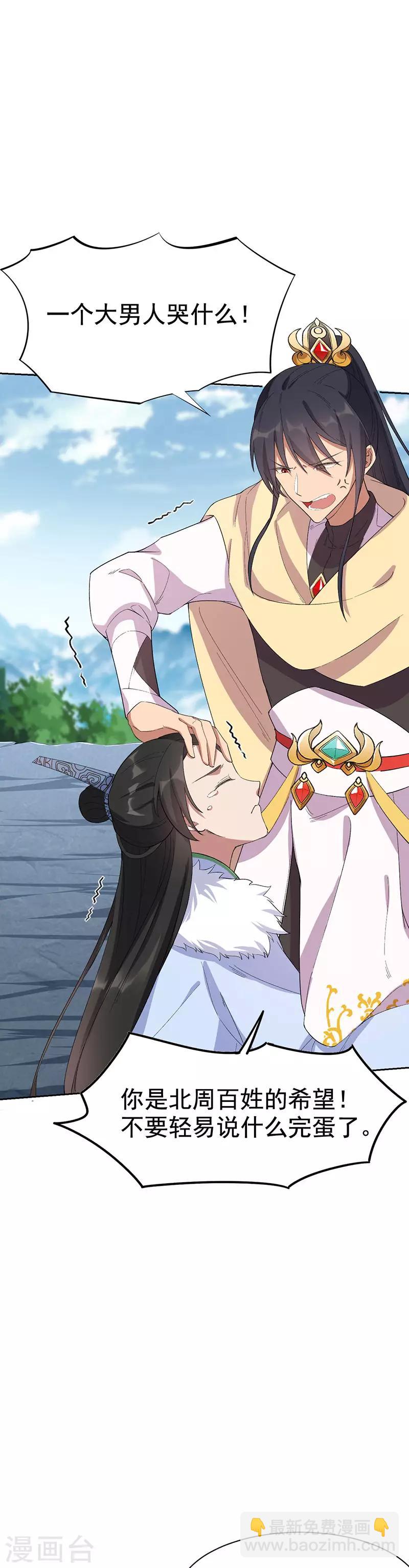 第232话 千钧一发5