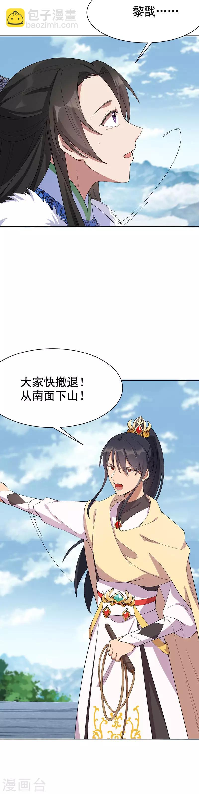 第232话 千钧一发6