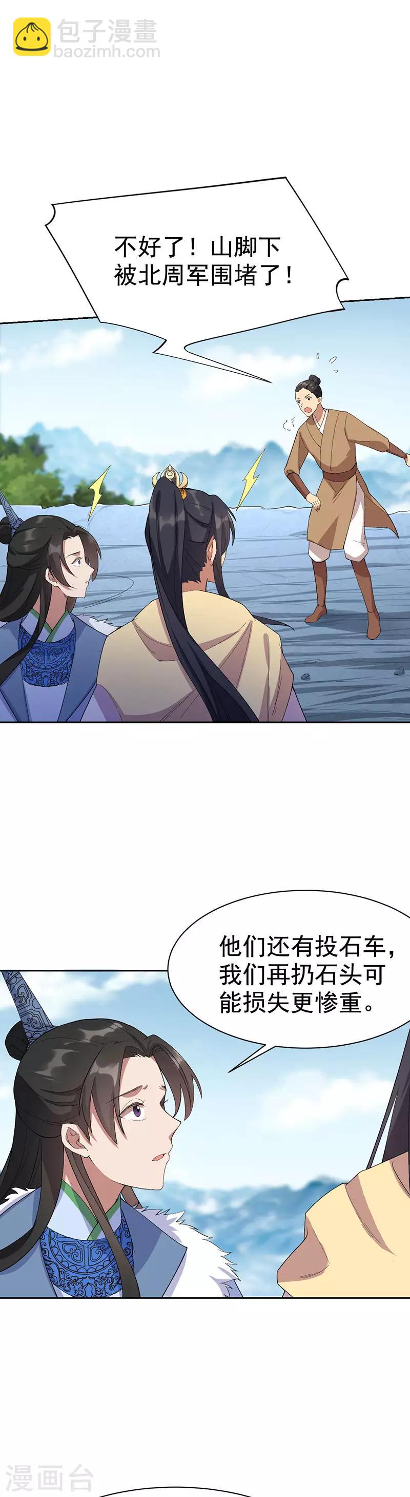 第232话 千钧一发8