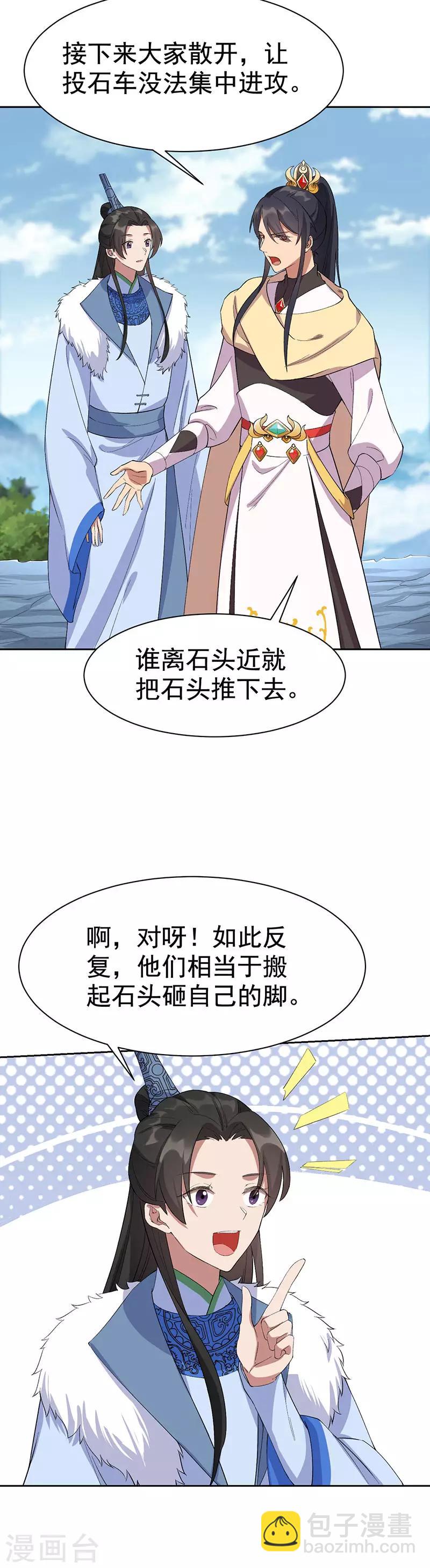 第232话 千钧一发9