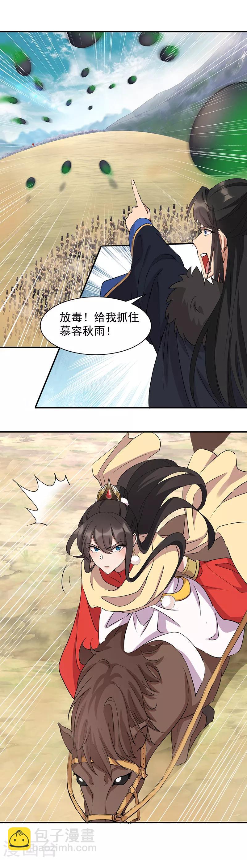 第233话 威胁1