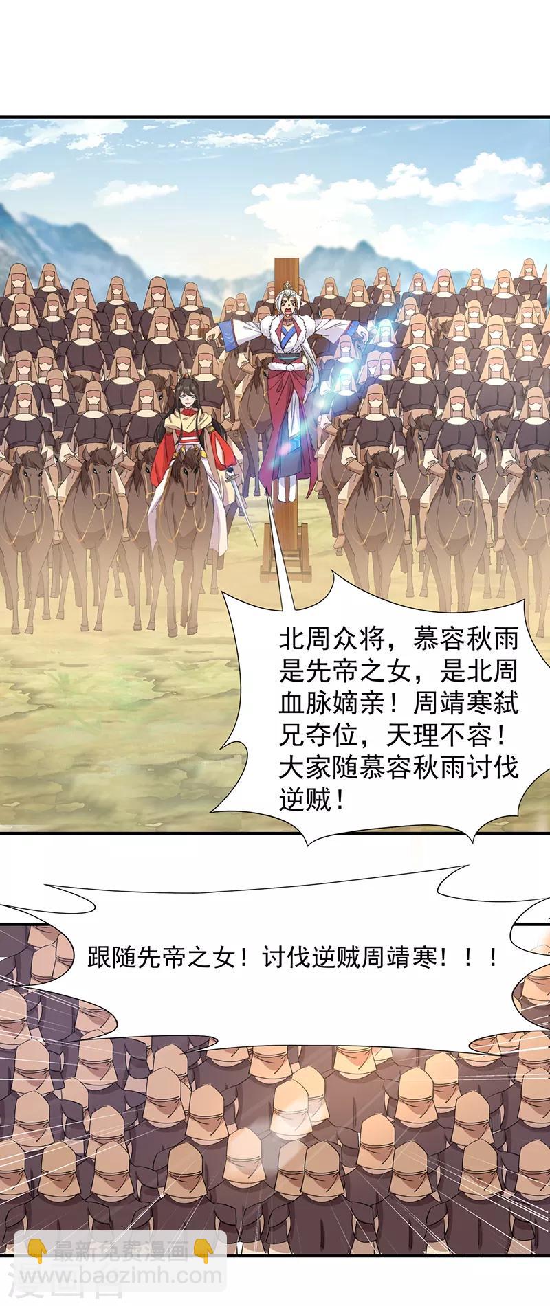 第233话 威胁10