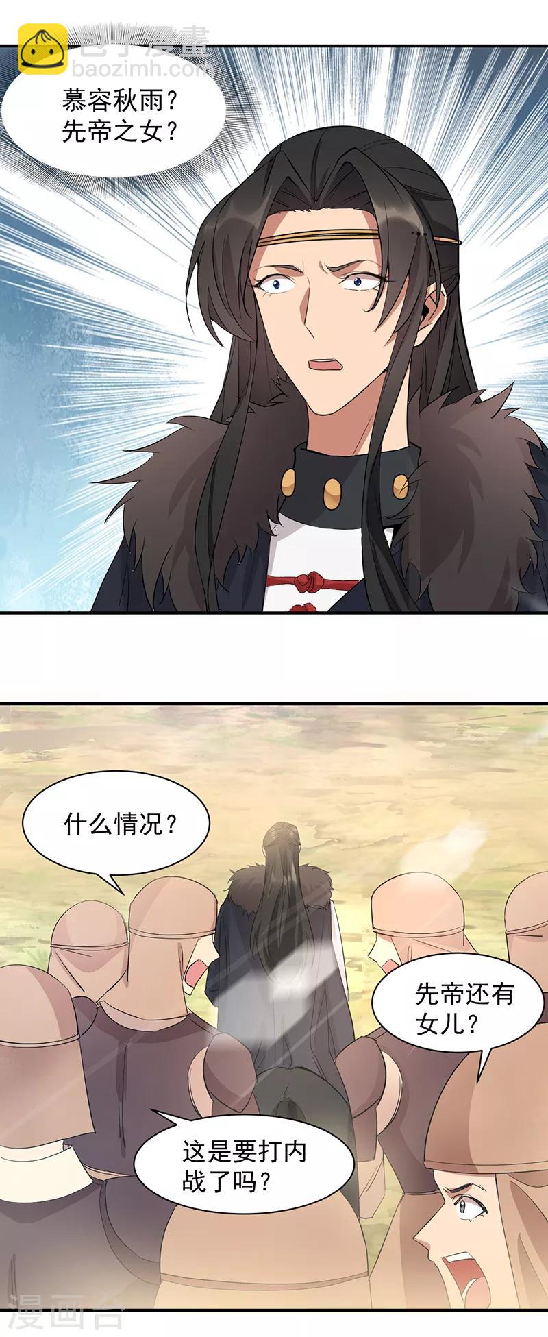 第233话 威胁11