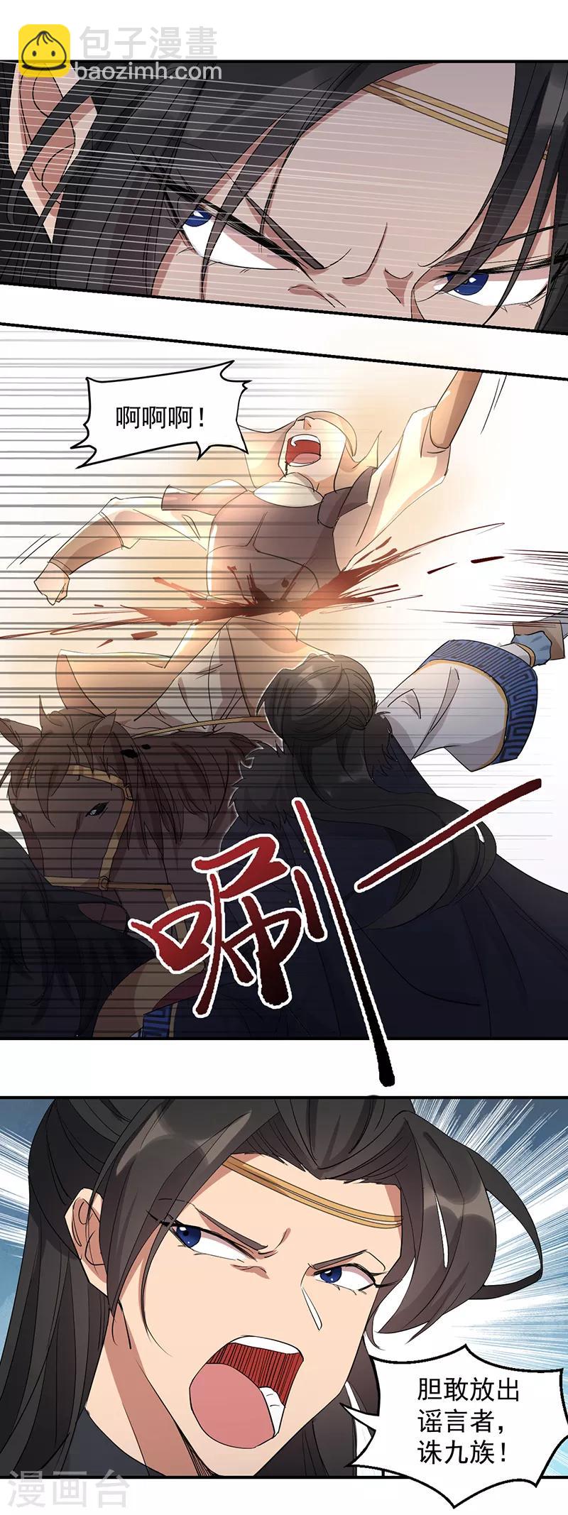 第233话 威胁14