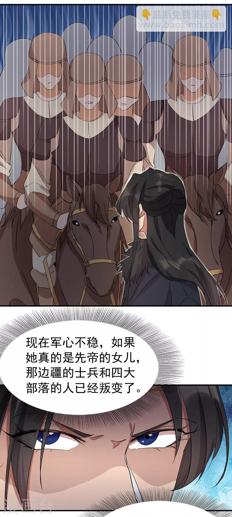 第233话 威胁15
