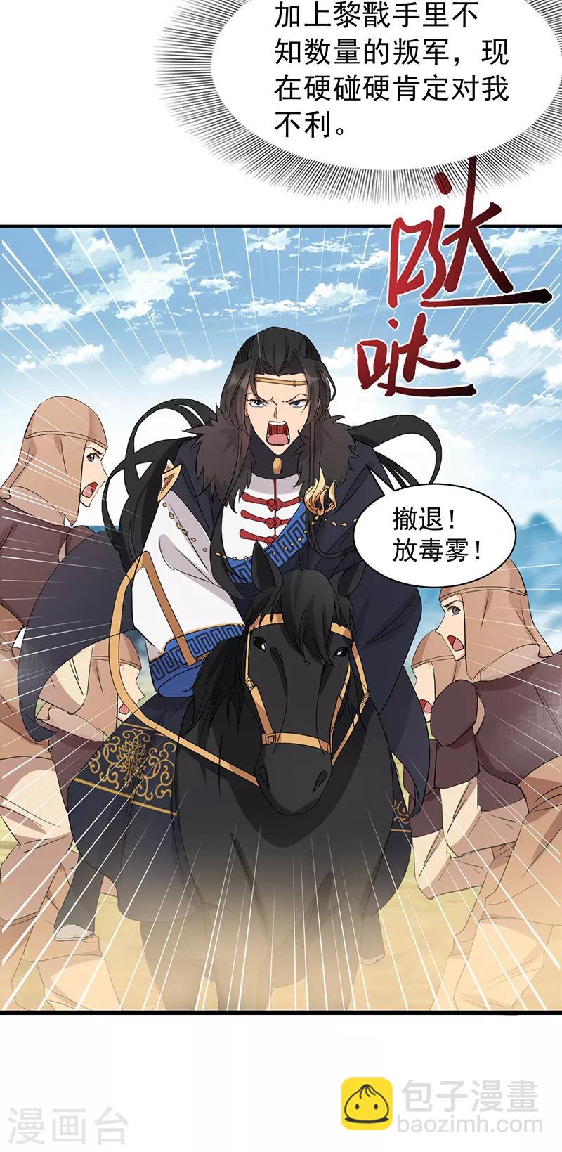 第233话 威胁16