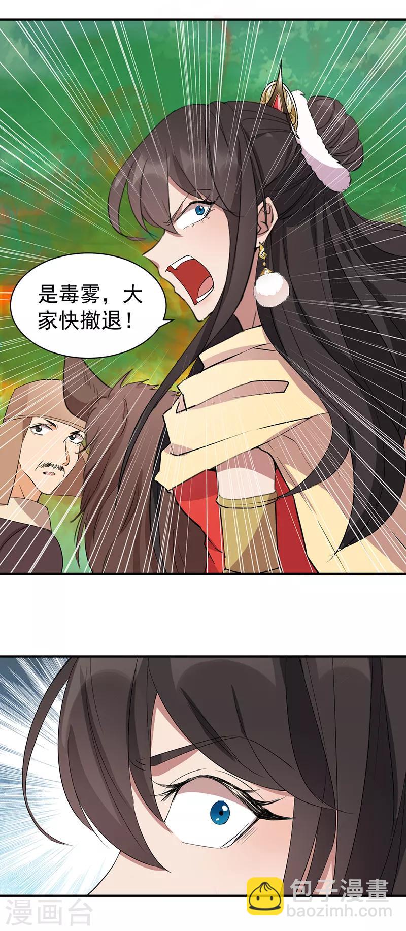 第233话 威胁19