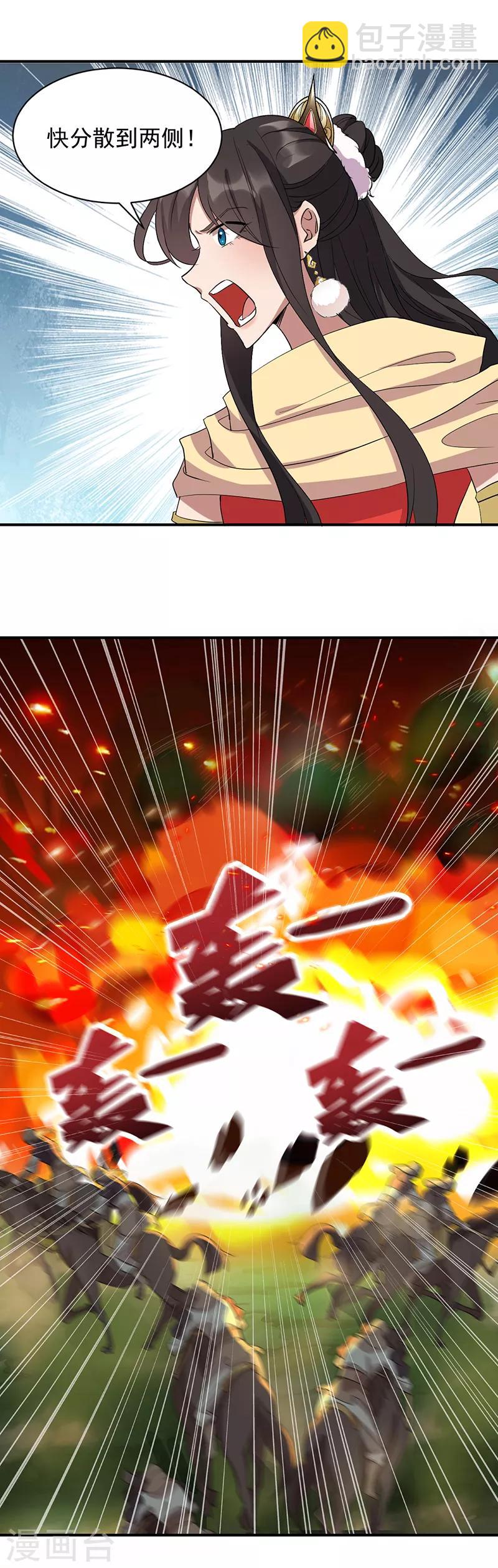 第233话 威胁2