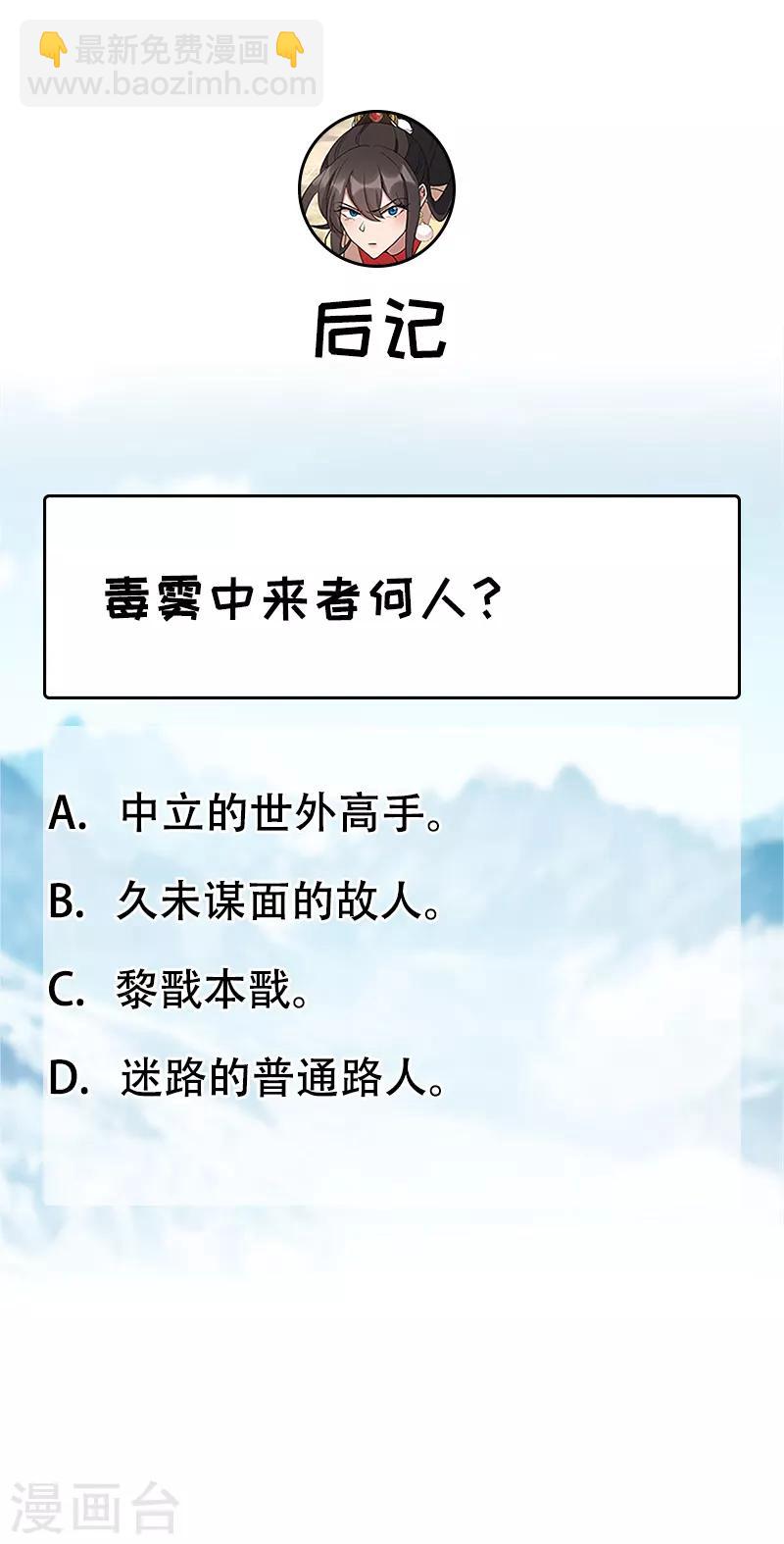 第233话 威胁21