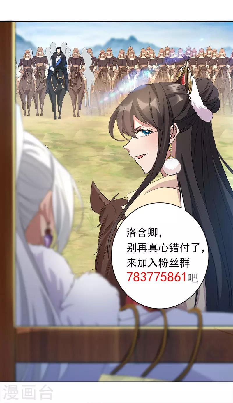 第233话 威胁22
