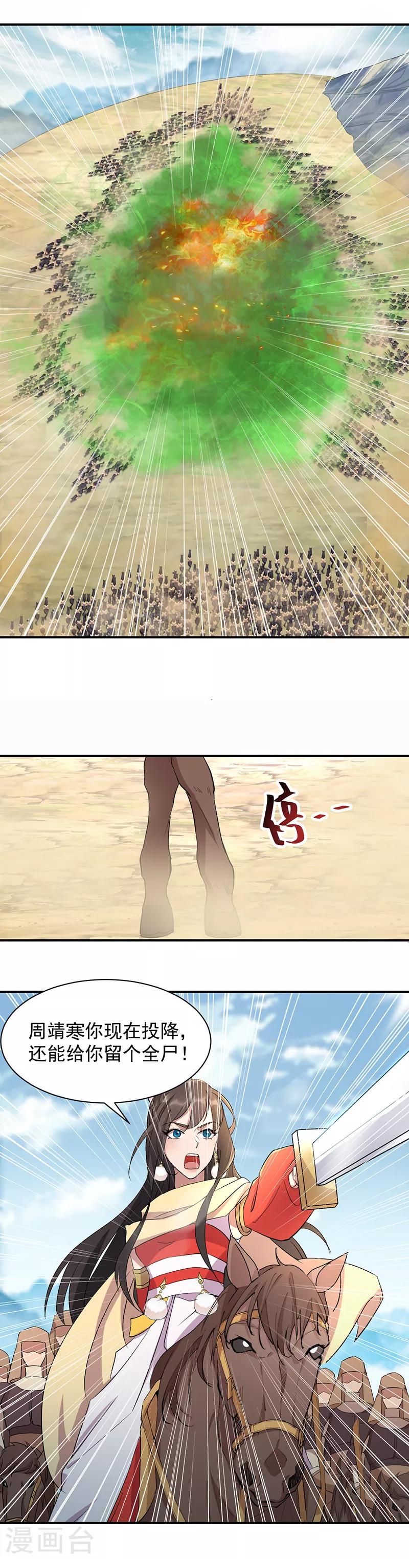 第233话 威胁3