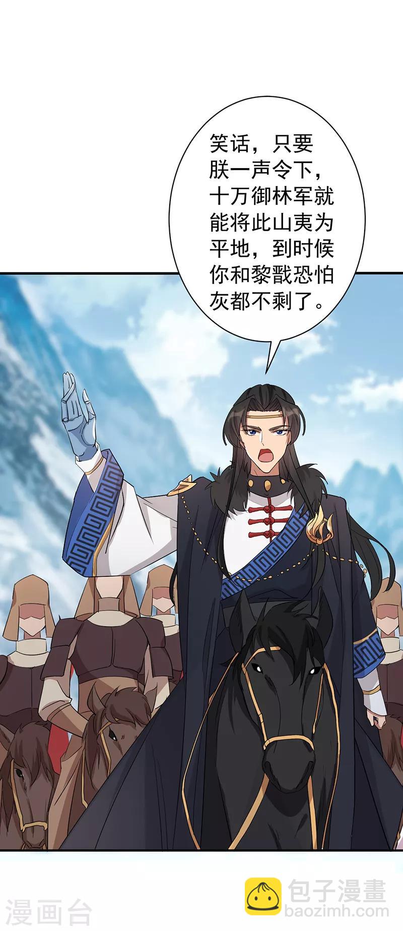 第233话 威胁4