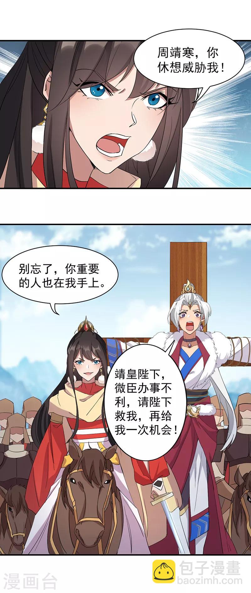 第233话 威胁5
