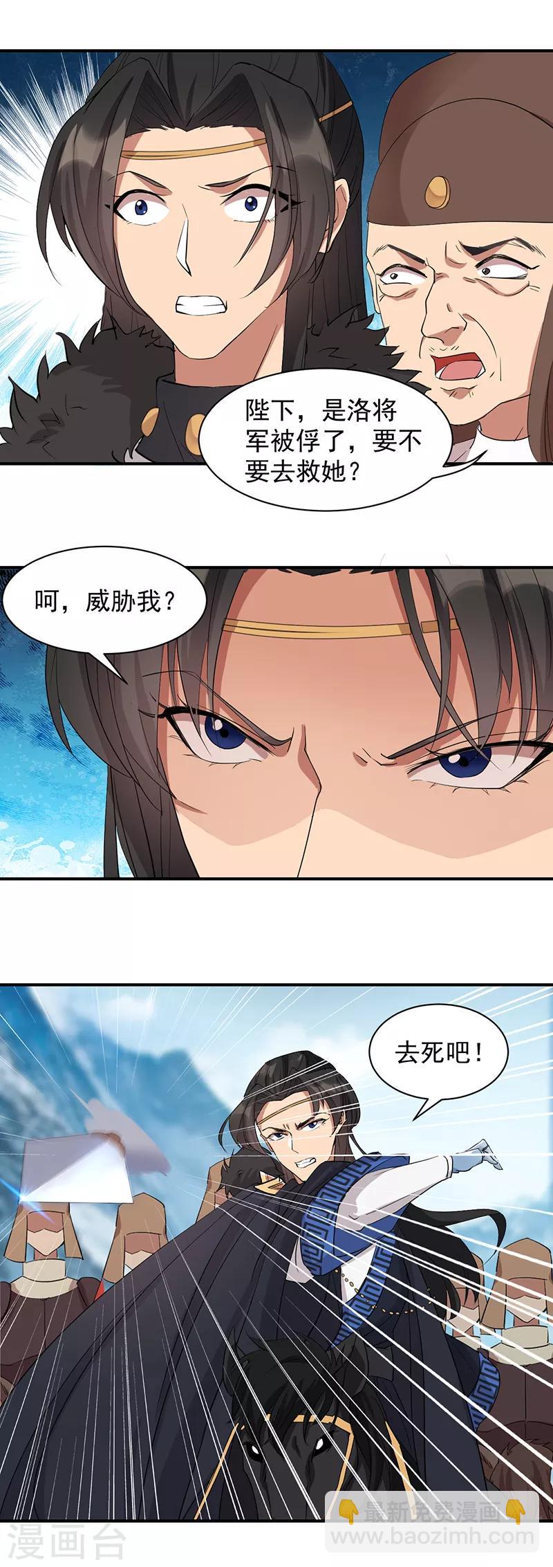 第233话 威胁6