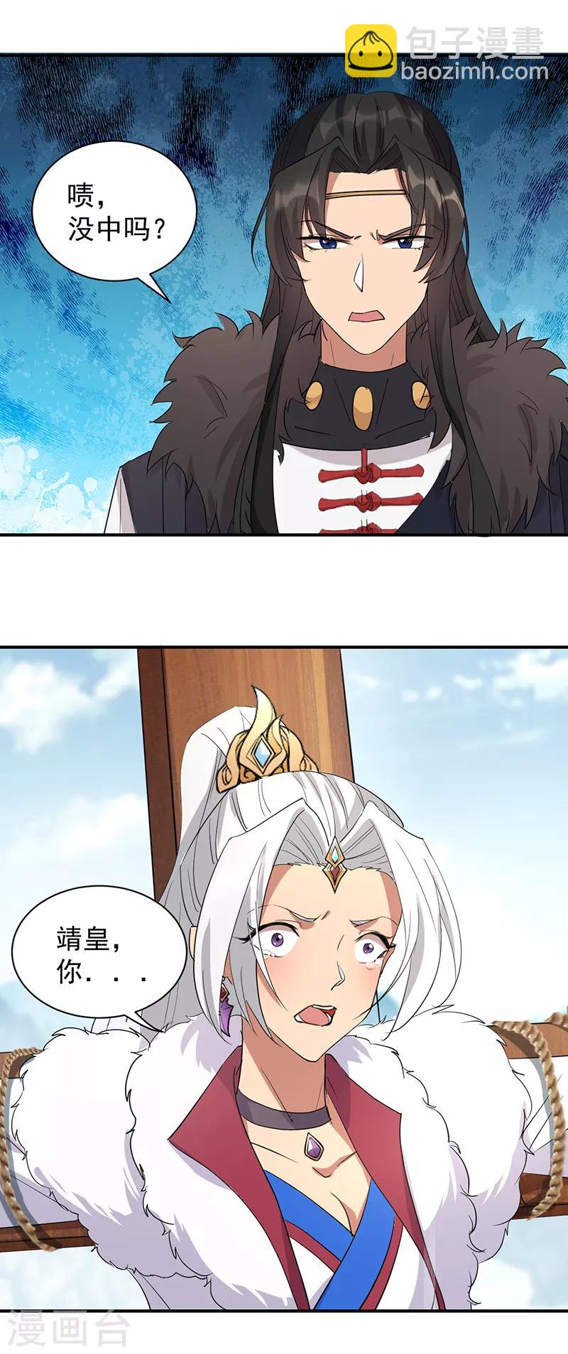 第233话 威胁8