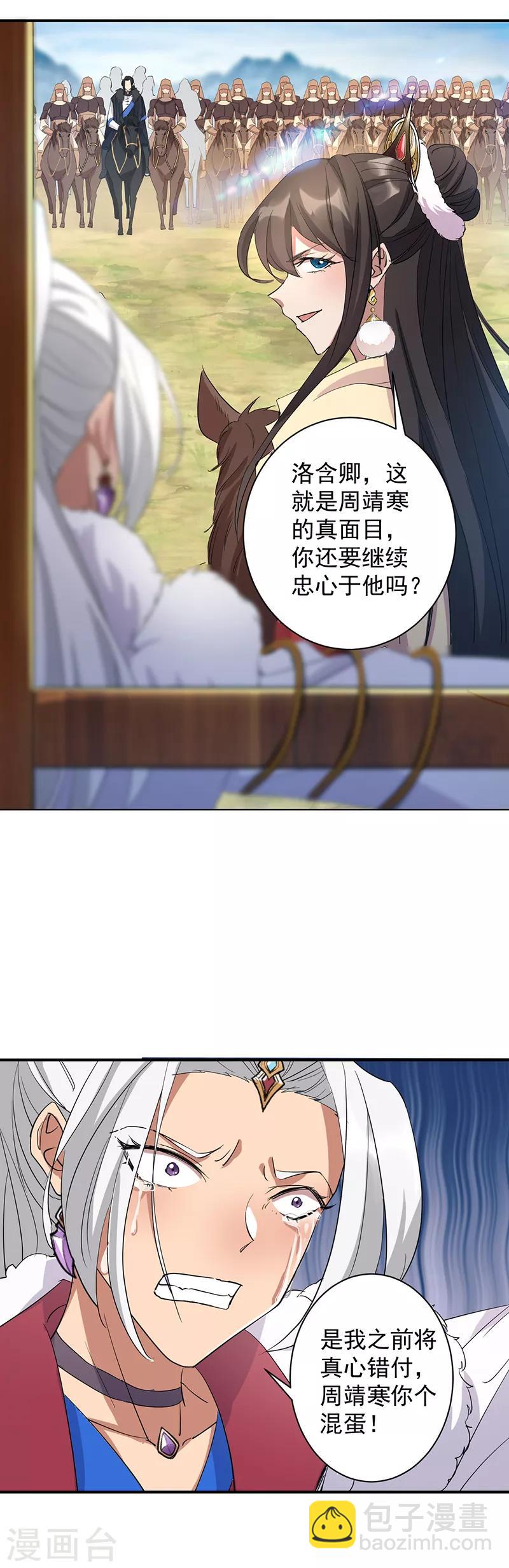 第233话 威胁9