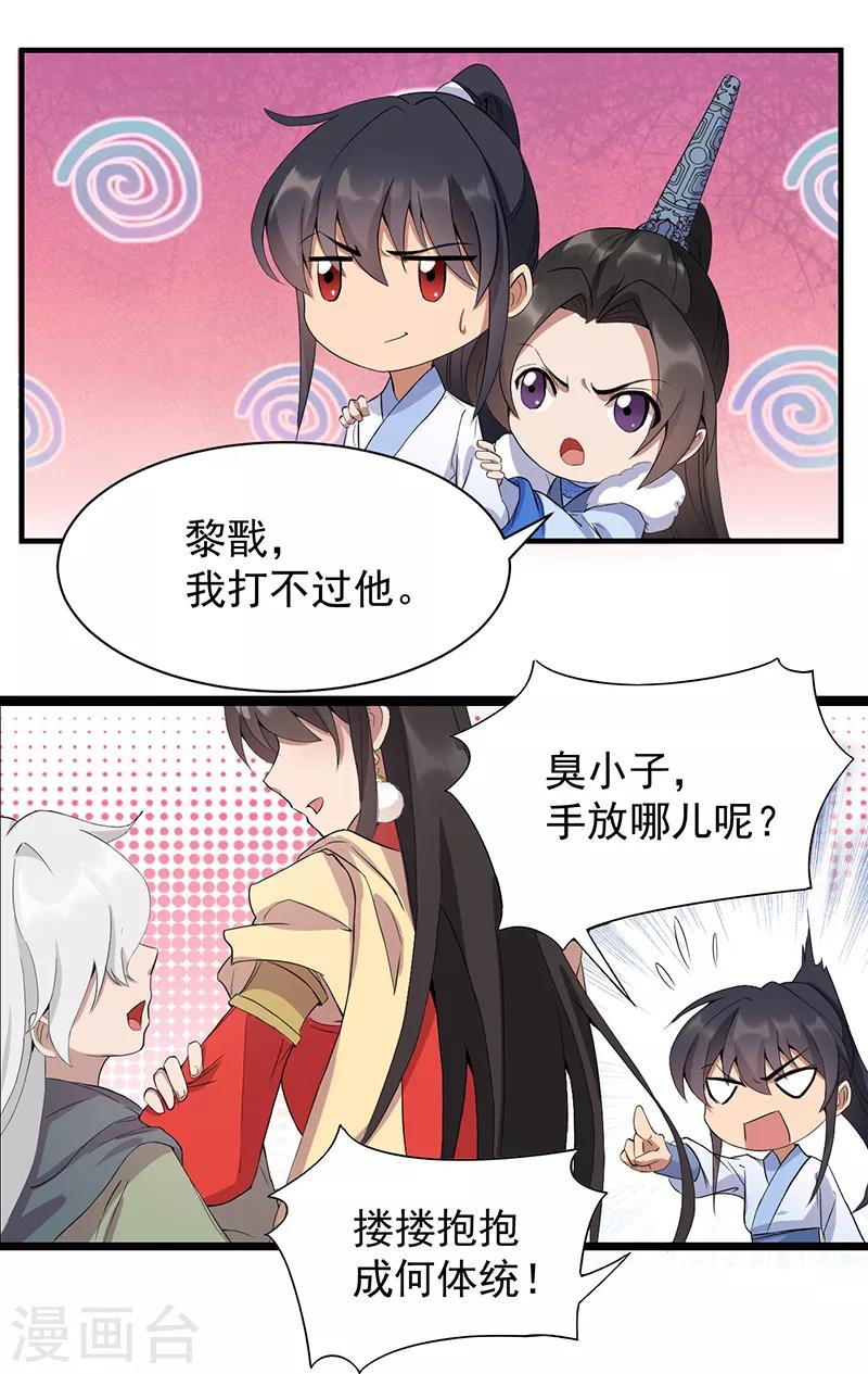 第234话 重逢10