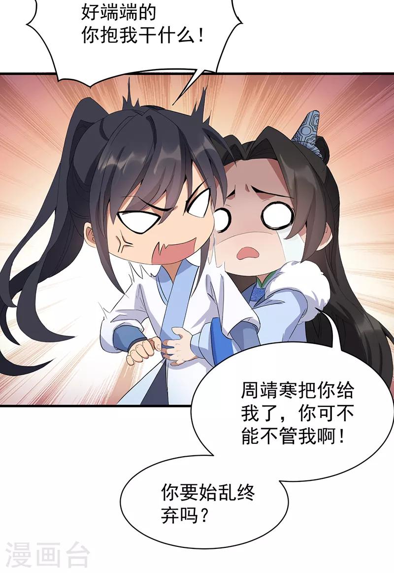 第234话 重逢13