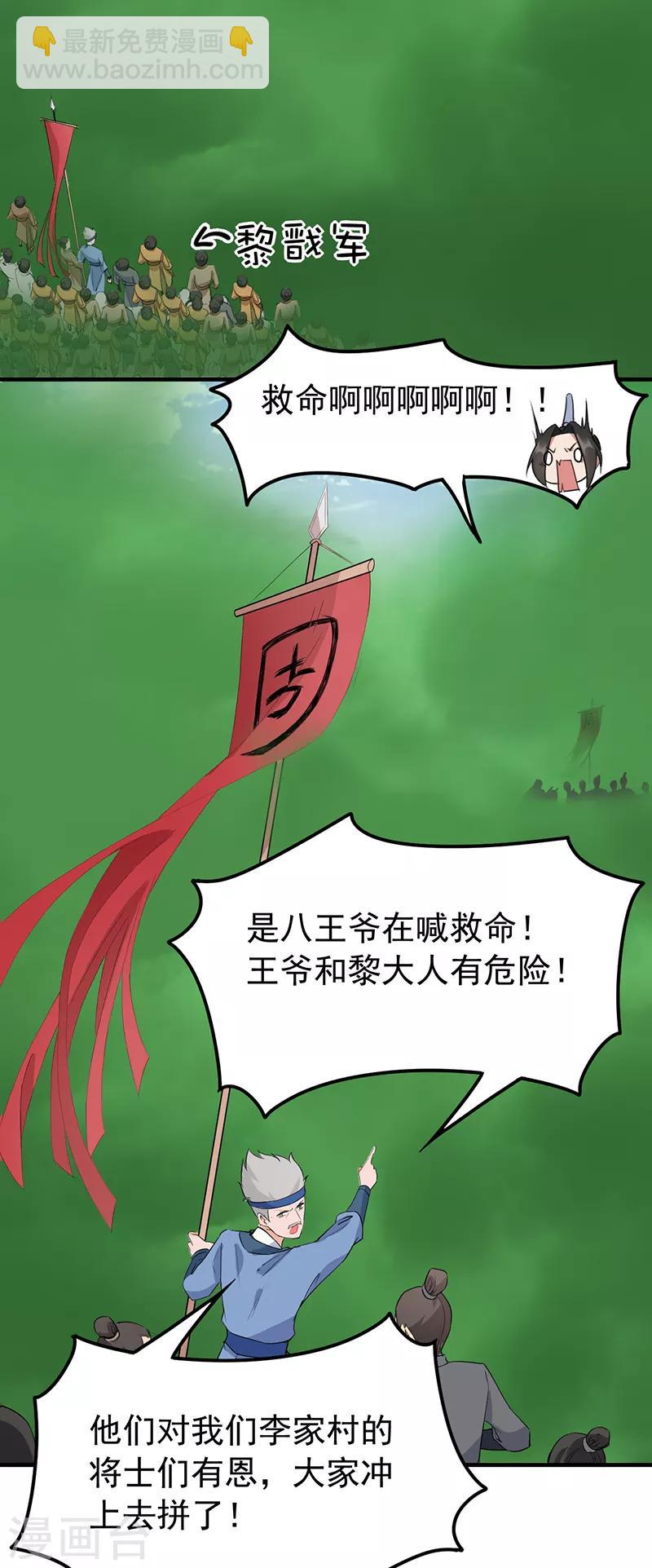 第234话 重逢16