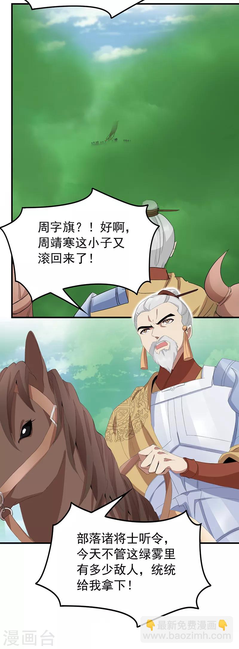 第234话 重逢17