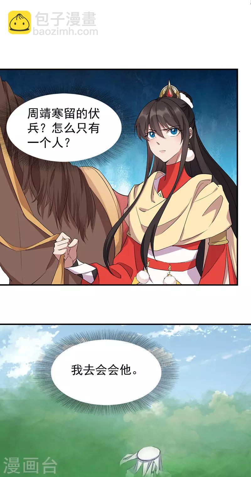 第234话 重逢2