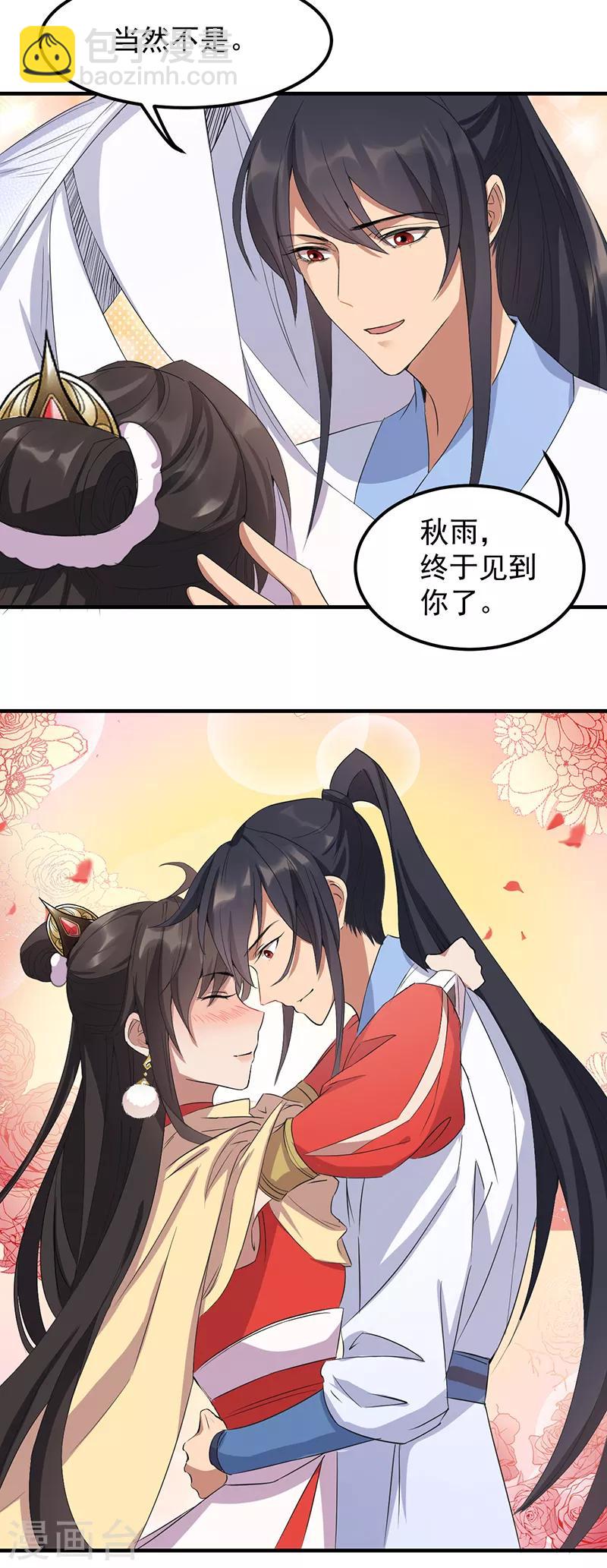 第234话 重逢8