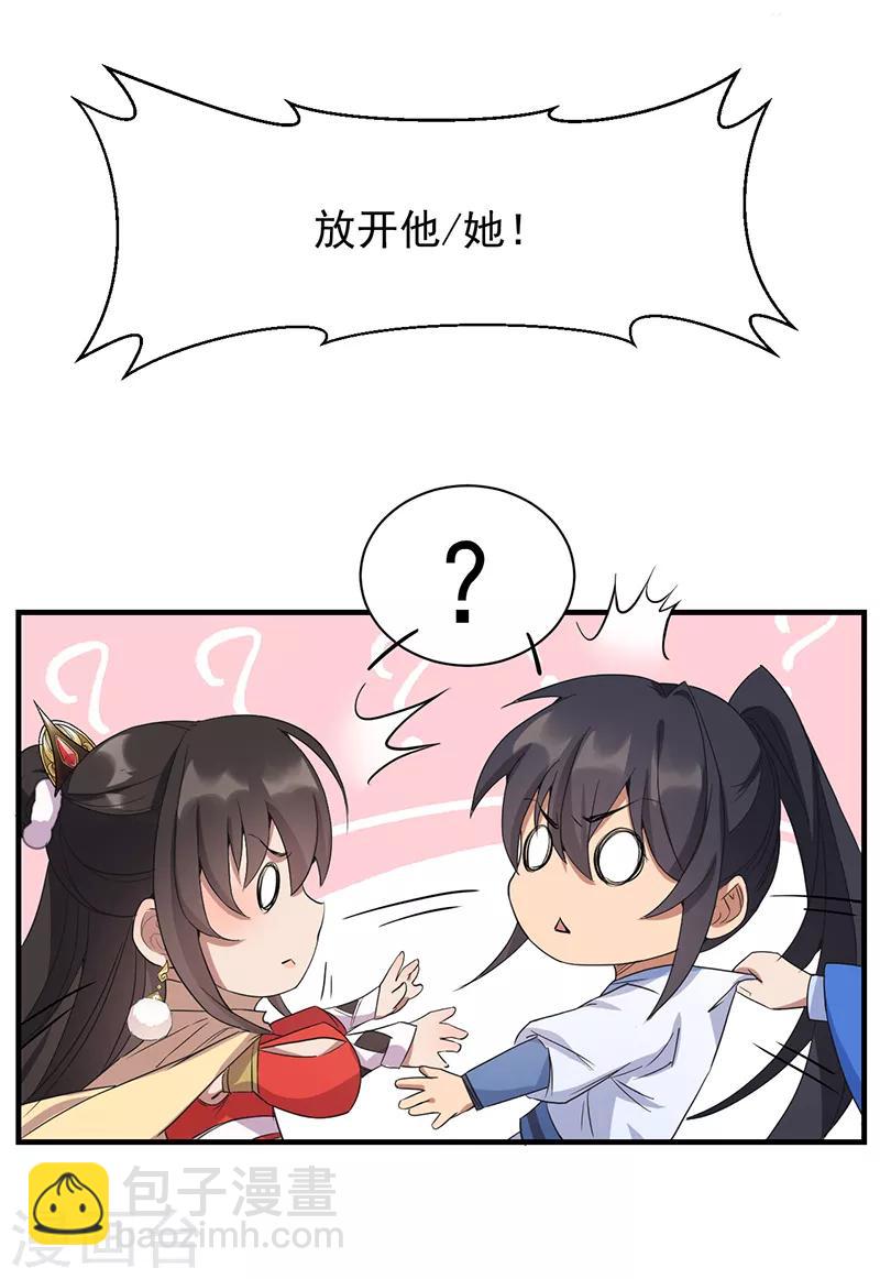 第234话 重逢9
