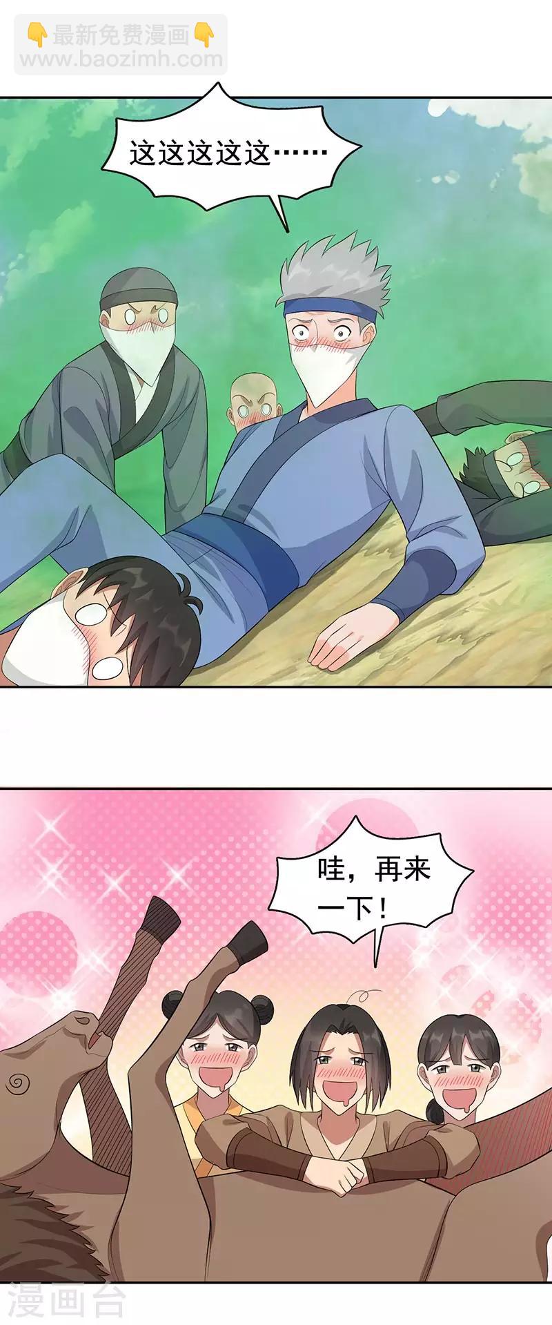 第235话 证明10