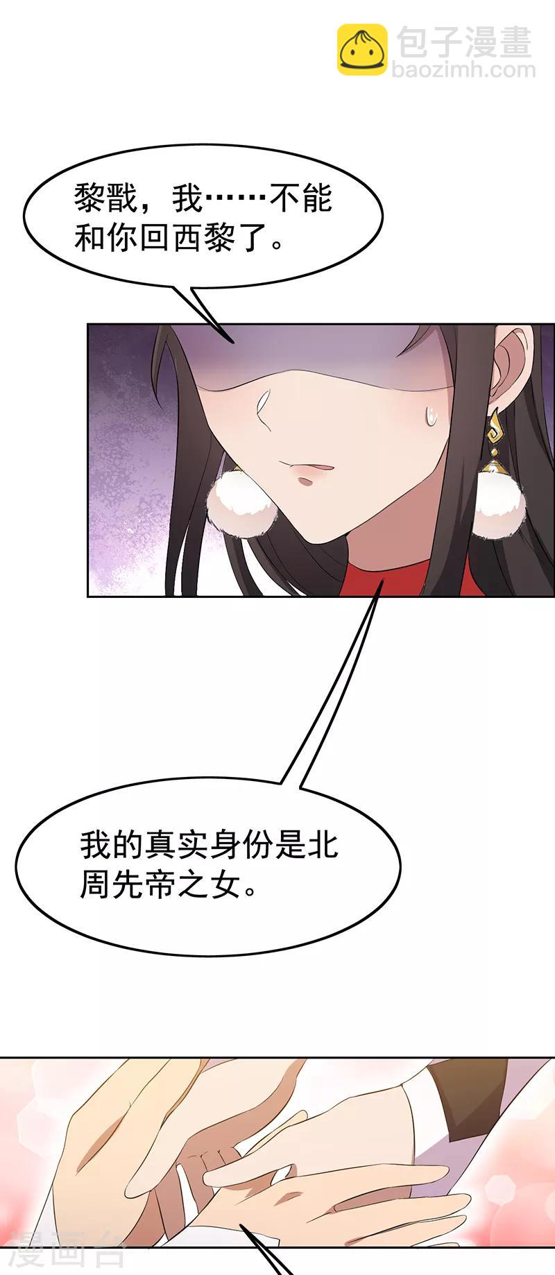 第236话 认亲现场10