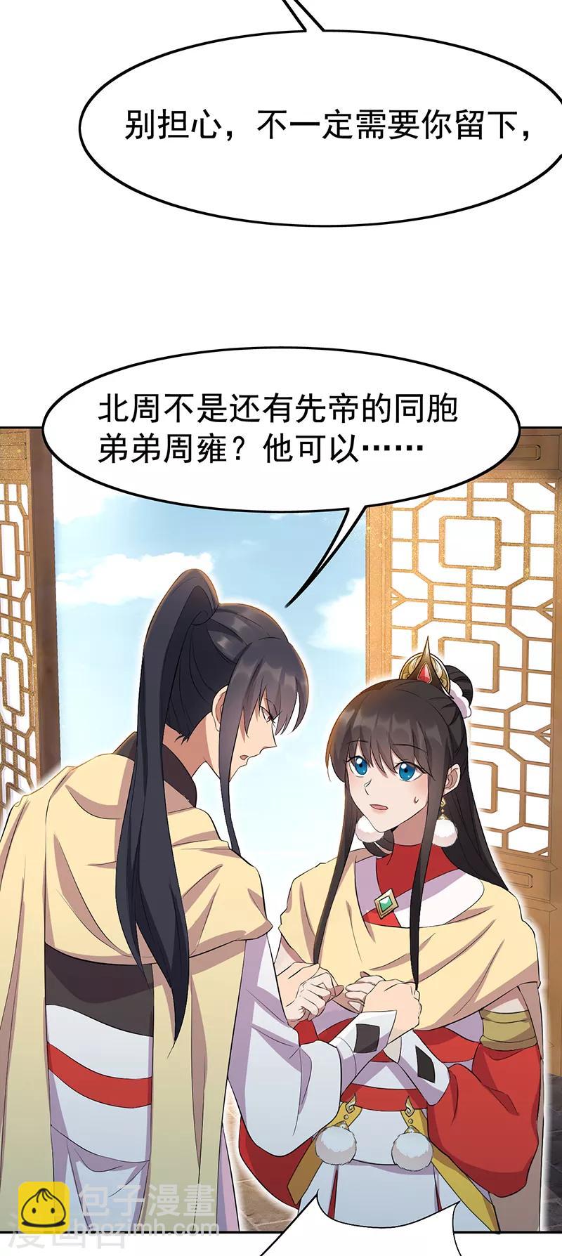 第236话 认亲现场11