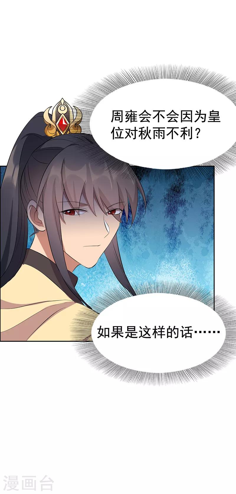 第236话 认亲现场14