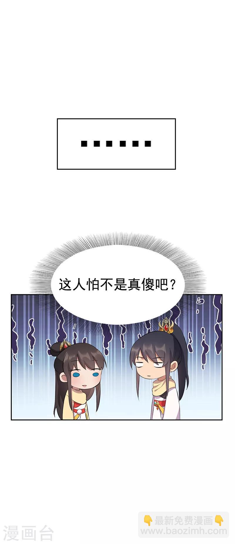 第236话 认亲现场16