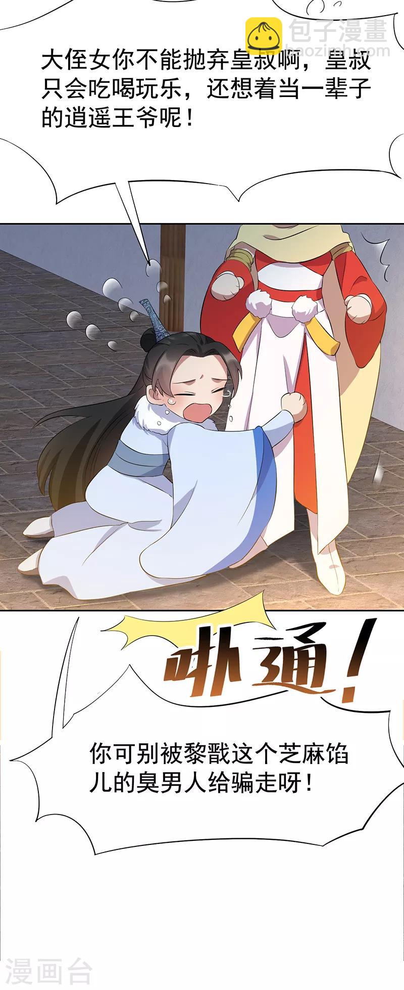 第236话 认亲现场18
