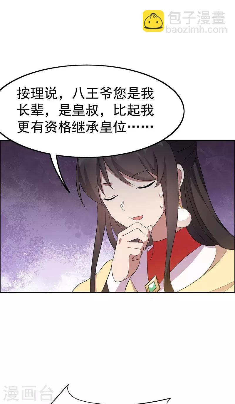 第236话 认亲现场19