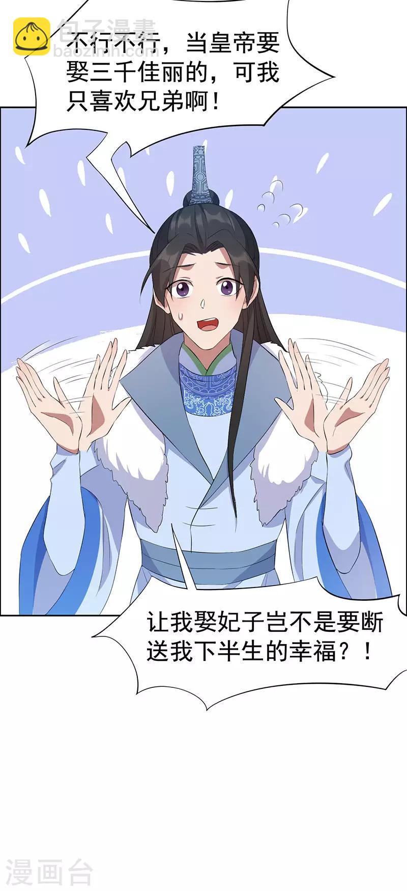 第236话 认亲现场20