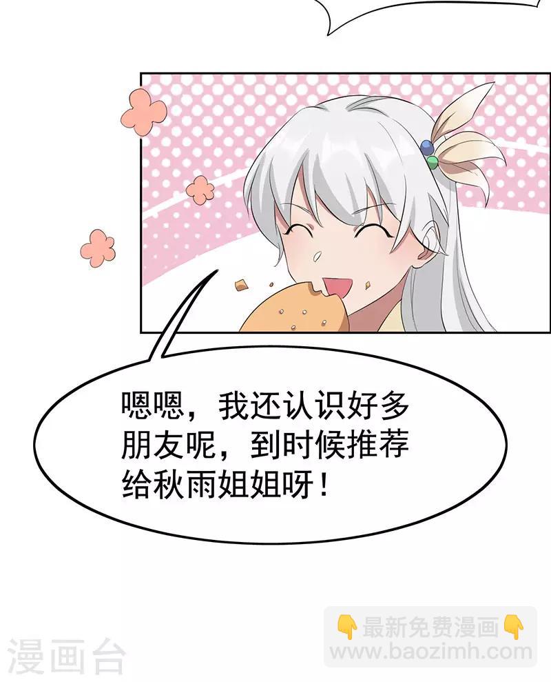 第236话 认亲现场23