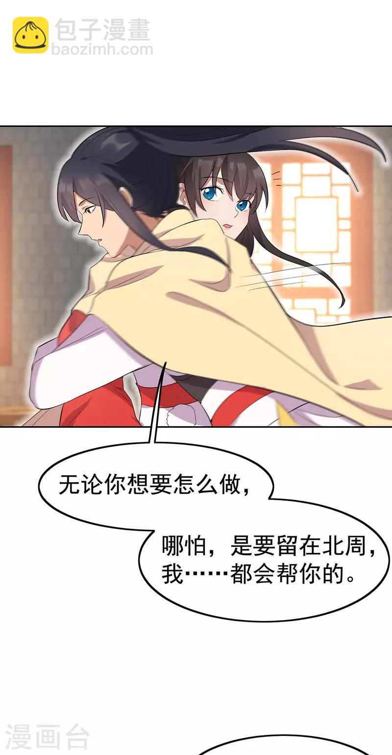 第236话 认亲现场29