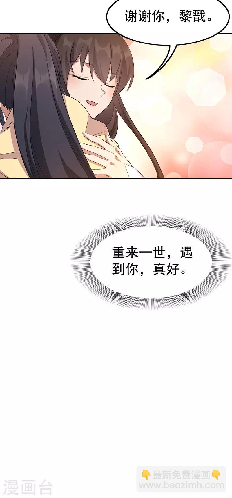 第236话 认亲现场30