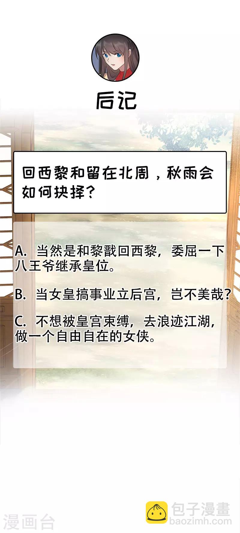 第236话 认亲现场31