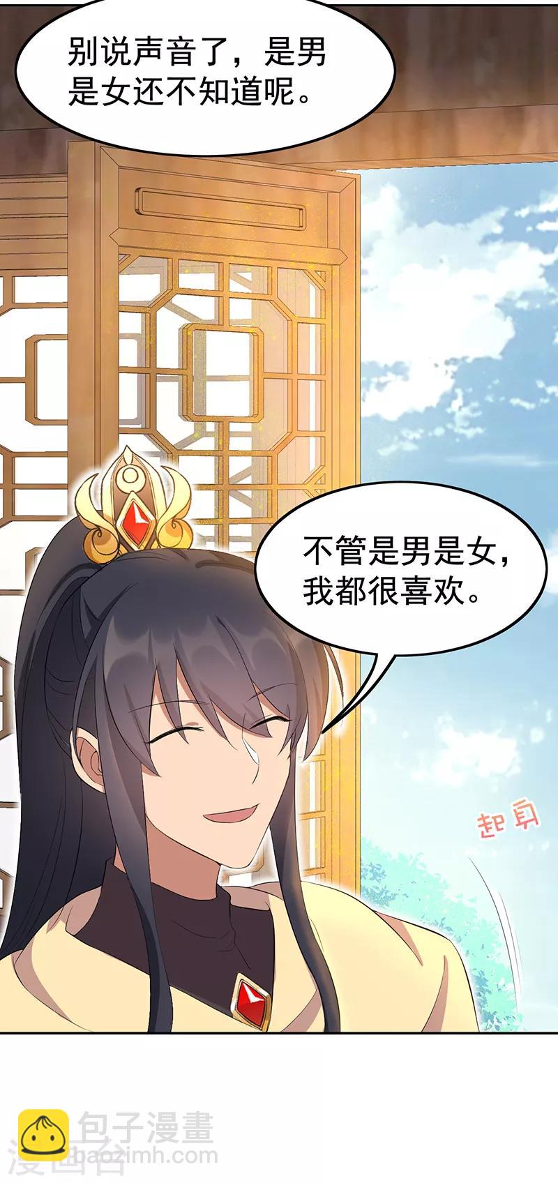 第236话 认亲现场5