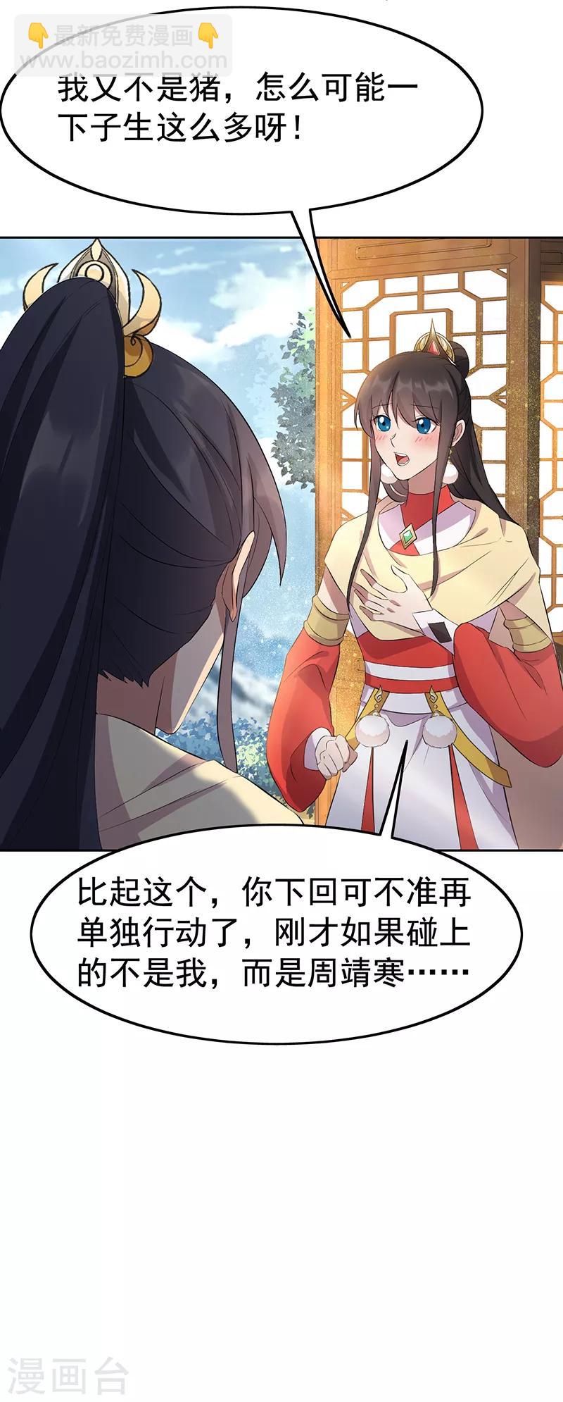 第236话 认亲现场7