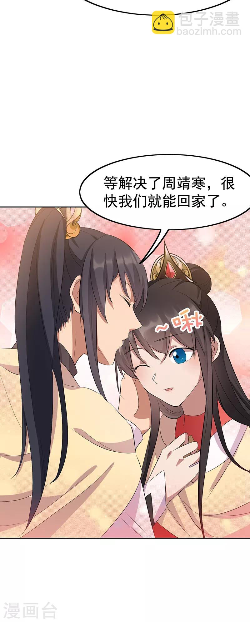 第236话 认亲现场9