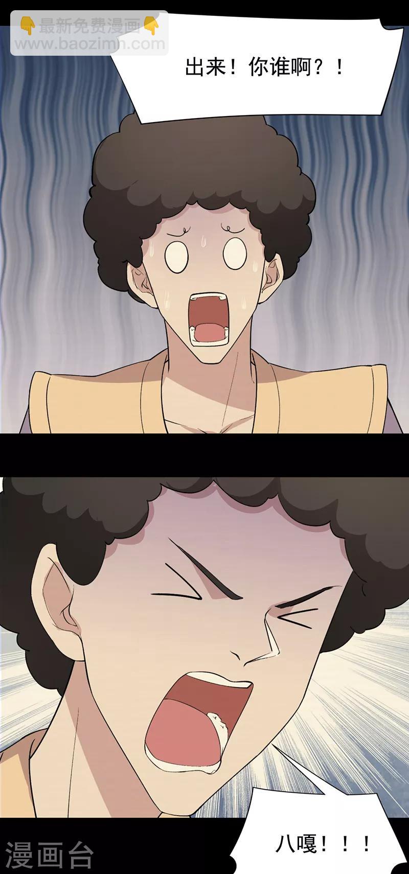 第238话 毒虫11
