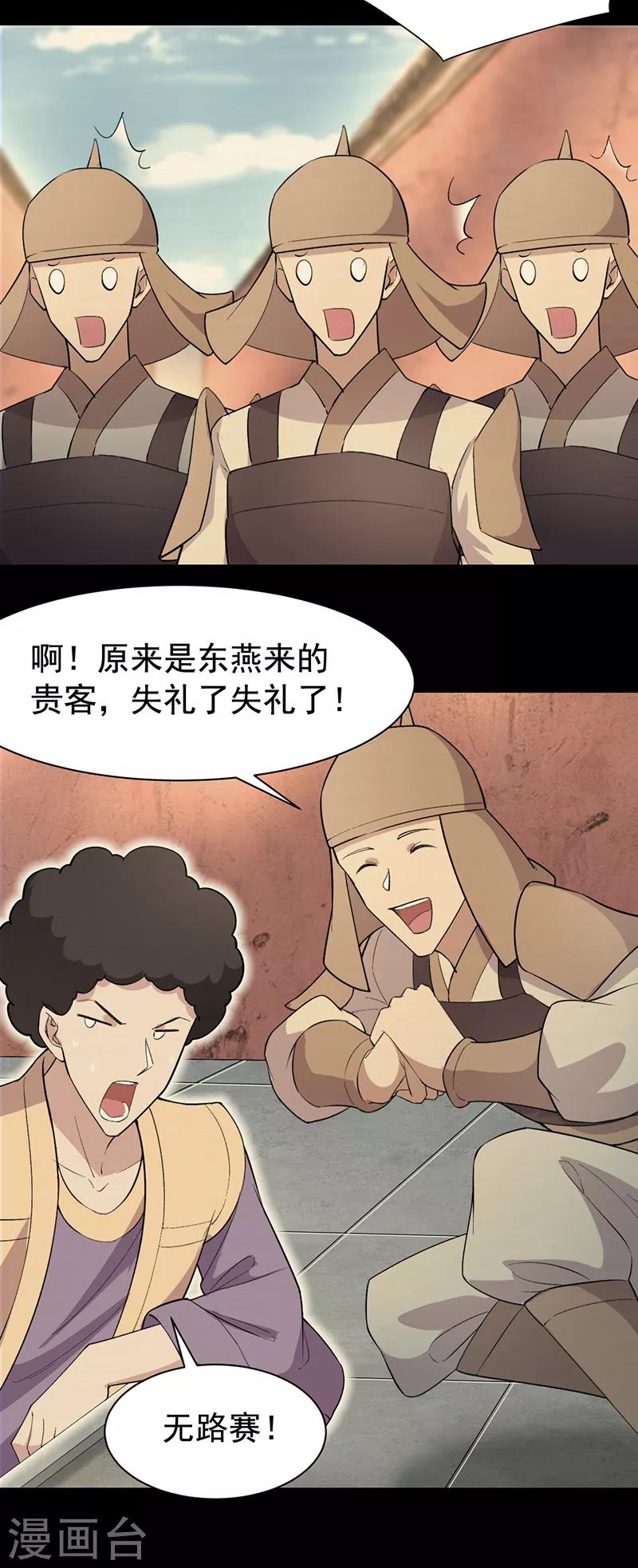 第238话 毒虫12