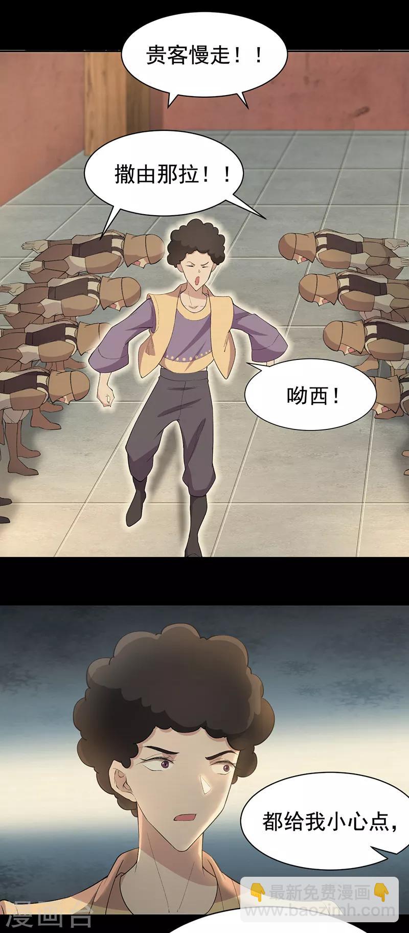 第238话 毒虫13