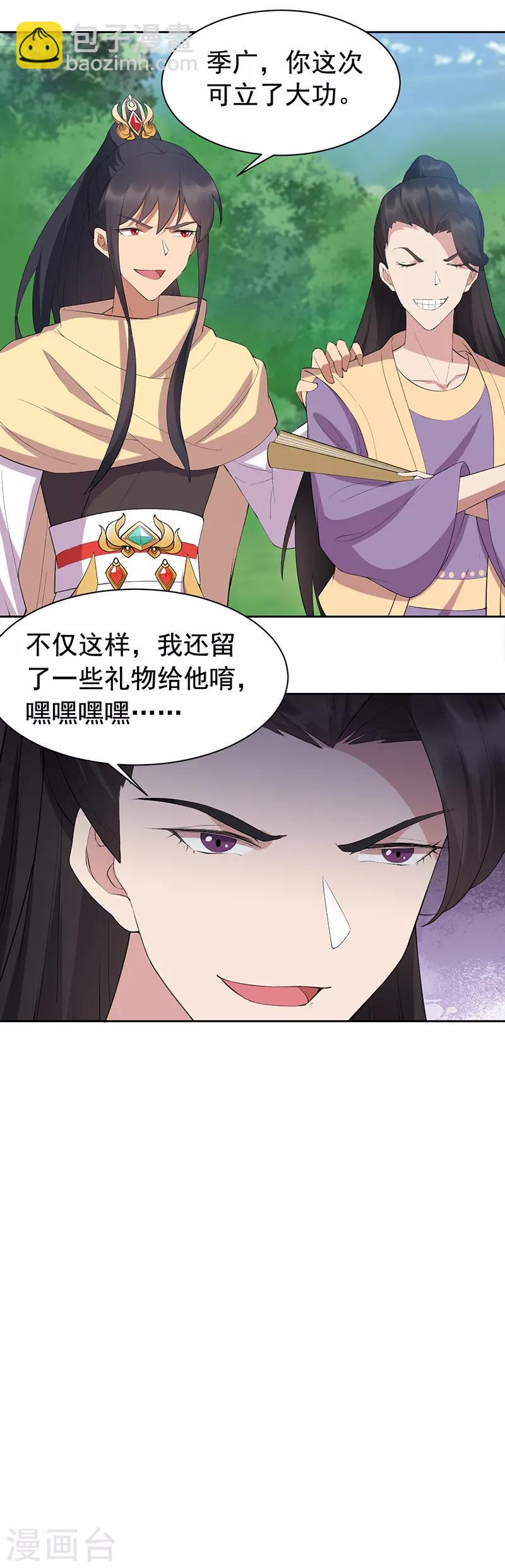 第238话 毒虫16