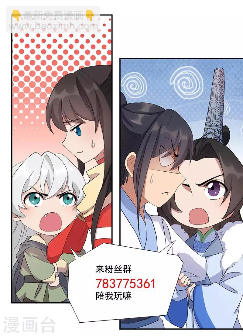 第238话 毒虫19