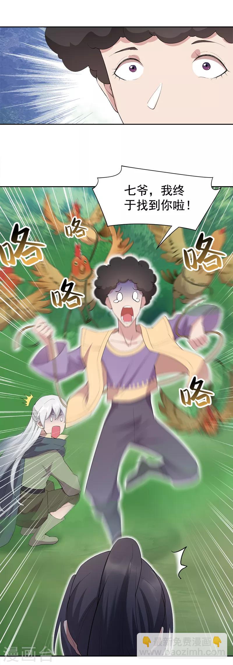 第238话 毒虫2